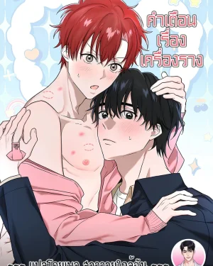 คำเตือนเรื่องเครื่องราง Amulet Warning 부적주의보