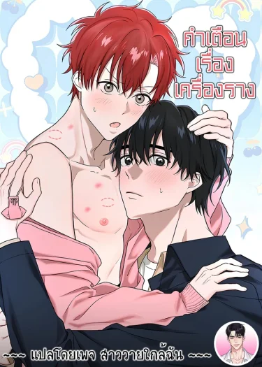 คำเตือนเรื่องเครื่องราง Amulet Warning 부적주의보