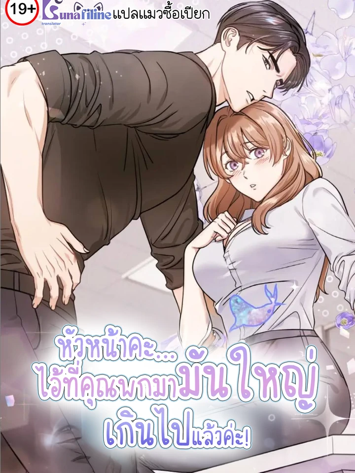 หัวหน้าคะ...นั่นคุณพกวาฬมาหรอคะ!?