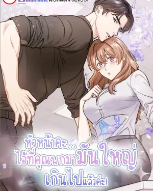 หัวหน้าคะ...นั่นคุณพกวาฬมาหรอคะ!?