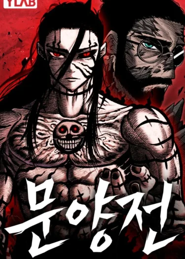 มุนยังแห่งหายนะ