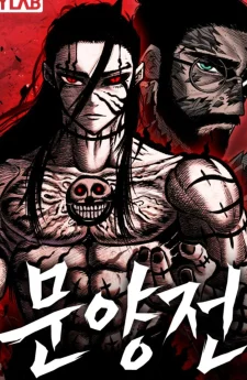 มุนยังแห่งหายนะ