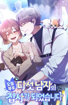 จับแมวจรทั้งห้ามาเป็นไอดอล! (I Became the Butler of Five Men)