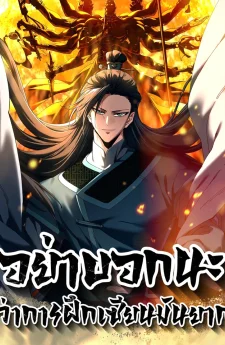 อย่าบอกนะว่าการฝึกเซียนมันยาก | Don't Tell Me You Think Cultivating Immortality Is Difficult? | 不会真有人觉得修仙难吧