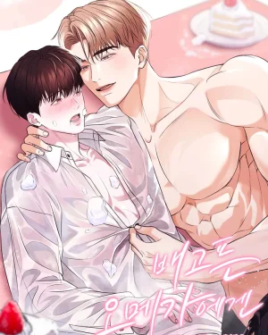 โอเมก้าผู้หิวโหย