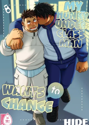 รุ่นน้องสุดล่ำอยากเปลี่ยนตัวเอง