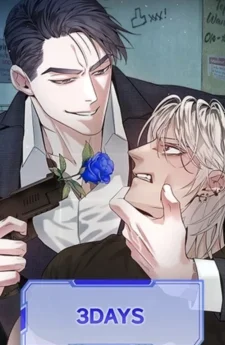 ทำหรือตาย: 3 วัน