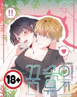 (one shot  5 ตอน จบ) มิวส์ในความฝัน  [Beyond Humanity Stories]