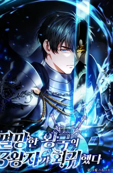 การหวนคืนขององค์ชายลำดับสามแห่งอาณาจักรที่ล่มสลาย Rise of the Fallen Kingdoms Third Prince