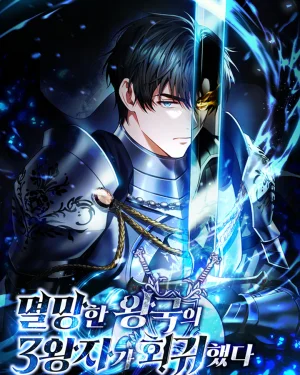การหวนคืนขององค์ชายลำดับสามแห่งอาณาจักรที่ล่มสลาย Rise of the Fallen Kingdoms Third Prince