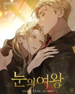  ราชินีเหมันต์ - The Snow Queen