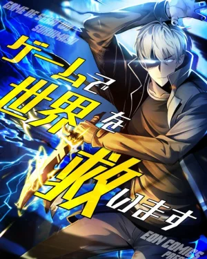 Saving the World Through a Game
