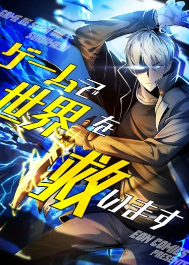 Saving the World Through a Game