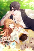 คำสารภาพรักครั้งที่ 101 (The 101st Love Confession)