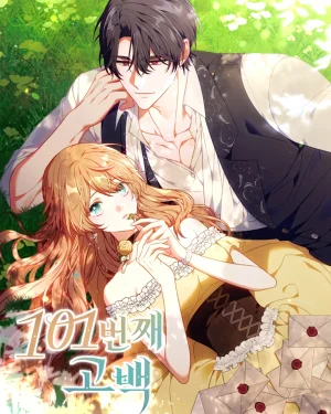 คำสารภาพรักครั้งที่ 101 (The 101st Love Confession)