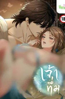 The Simpleton เจ้าทึ่ม