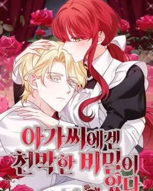 คุณหนูผู้ดี…กับความลับแสนหยาบคาย - The Young Lady Has a Vulgar Secret