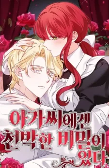 คุณหนูผู้ดี…กับความลับแสนหยาบคาย - The Young Lady Has a Vulgar Secret