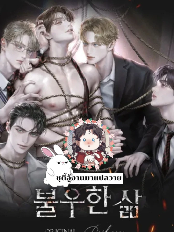 BAD LIFE ชีวิตที่เลวร้าย (นิยาย)