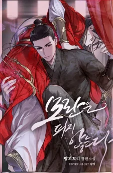 ดอกโบตั๋นไม่ผลิบาน