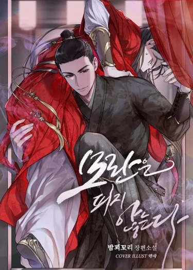ดอกโบตั๋นไม่ผลิบาน