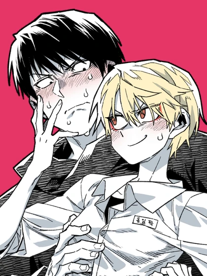 อันธพาลร่างเล็ก กับนายซึนตัวท็อป! (Highschool Boy) [남고 소년]