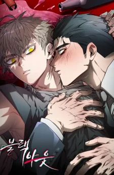 Black Out - ความทรงจำที่เลือนหาย