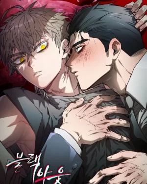 Black Out - ความทรงจำที่เลือนหาย