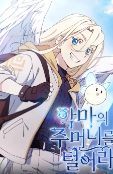 ขโมยของจากปีศาจก็คงไม่เป็นไรหรอกมั้งง Steal from the Devil’s Pocket