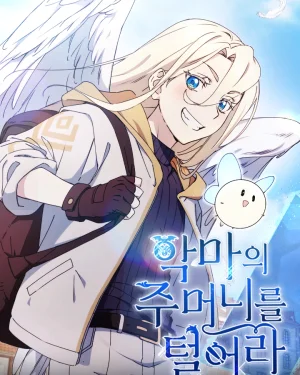ขโมยของจากปีศาจก็คงไม่เป็นไรหรอกมั้งง Steal from the Devil’s Pocket