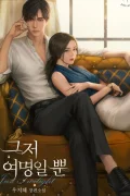 (จบ) Just Twilight - (เพียงรุ่งอรุณ)