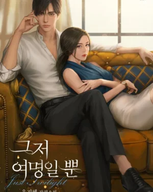 (จบ) Just Twilight - (เพียงรุ่งอรุณ)