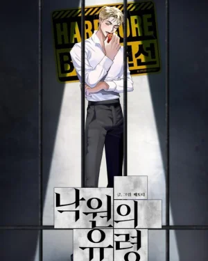 Ghost of Paradise [เรื่องสั้น]