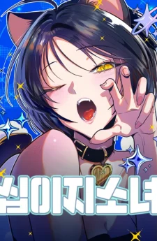 ใย 12 นักษัตร / Twelve Zodiac Girls