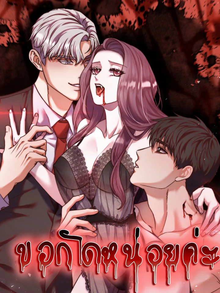ขอกัดหน่อยค่ะ