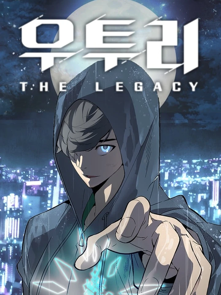 ตำนานแห่งยูโทริ Utori: The Legacy