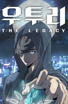 ตำนานแห่งยูโทริ Utori: The Legacy