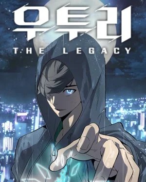 ตำนานแห่งยูโทริ Utori: The Legacy