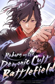 หวนคืนสู่สมรภูมิแห่งลัทธิมาร