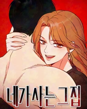 (18+) บ้านแสนรัก - The House Where You Live
