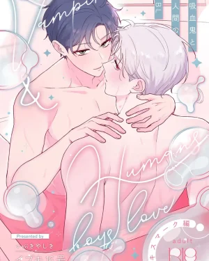รักหวานๆระหว่างแวมไพร์กับมนุษย์ 