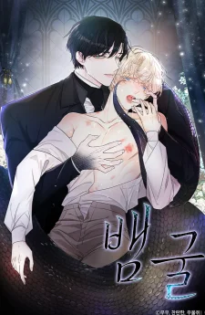หลุมงู [A SNAKE HOLE]