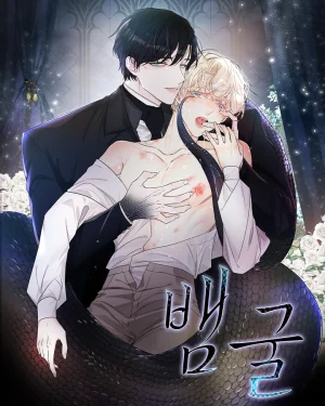 หลุมงู [A SNAKE HOLE]