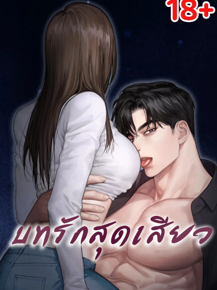 ความรักสุดโรแมนติก violet
