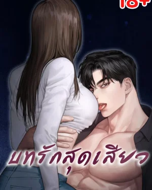 ความรักสุดโรแมนติก violet