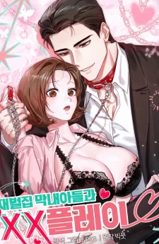 (18+) เรื่องราวระหว่างฉันกับท่านประธาน