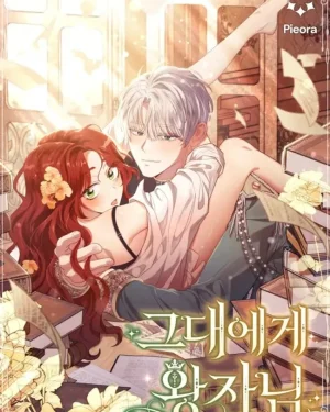 เจ้าชายที่ถูกลิขิตมาเพื่อเธอ - The Prince Meant for You
