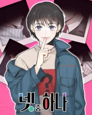 หนึ่งในสี่อัลฟ่า