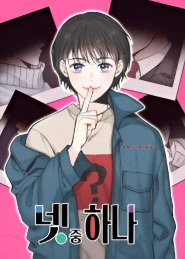 หนึ่งในสี่อัลฟ่า