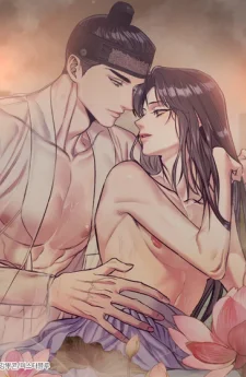 เมื่อเจ้านายกลายเป็นผู้ครอบครอง